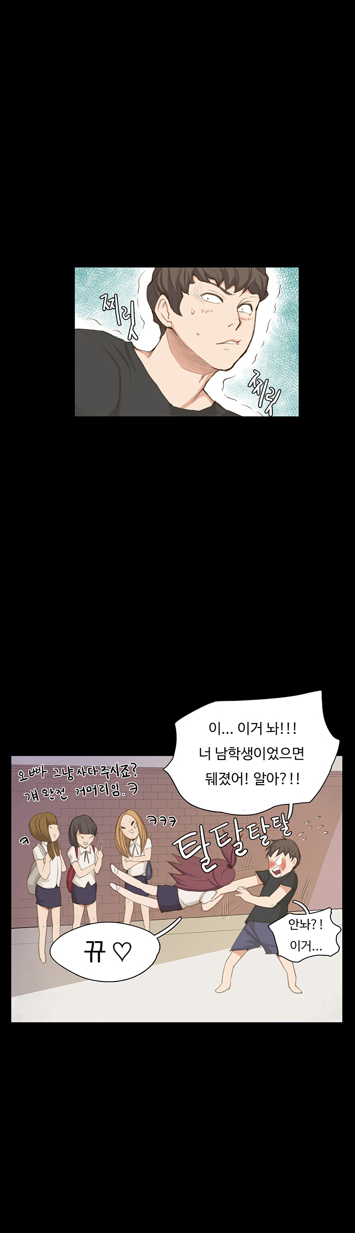 Conveni Ch.1-26 page 10 full