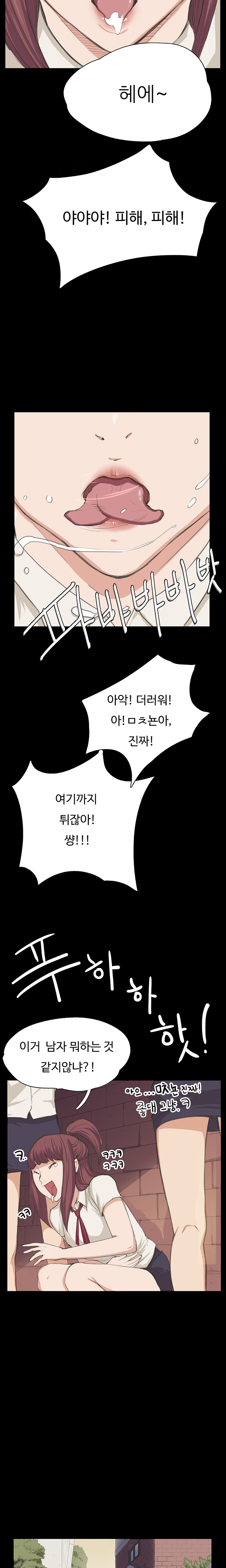 Conveni Ch.1-26 page 3 full
