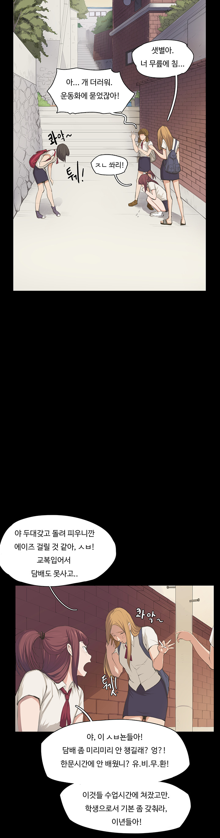 Conveni Ch.1-26 page 4 full
