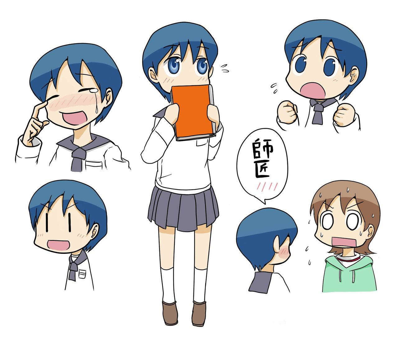 - Artist - にしくんSP page 9 full
