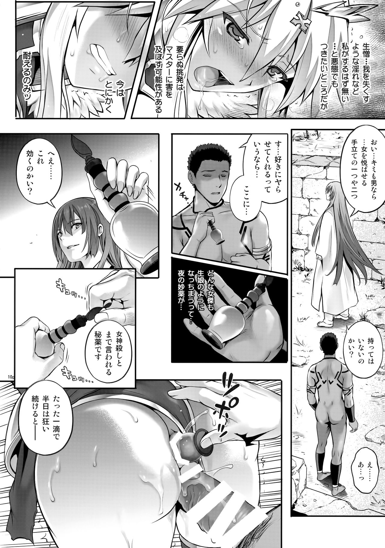 T-30 Do page 9 full