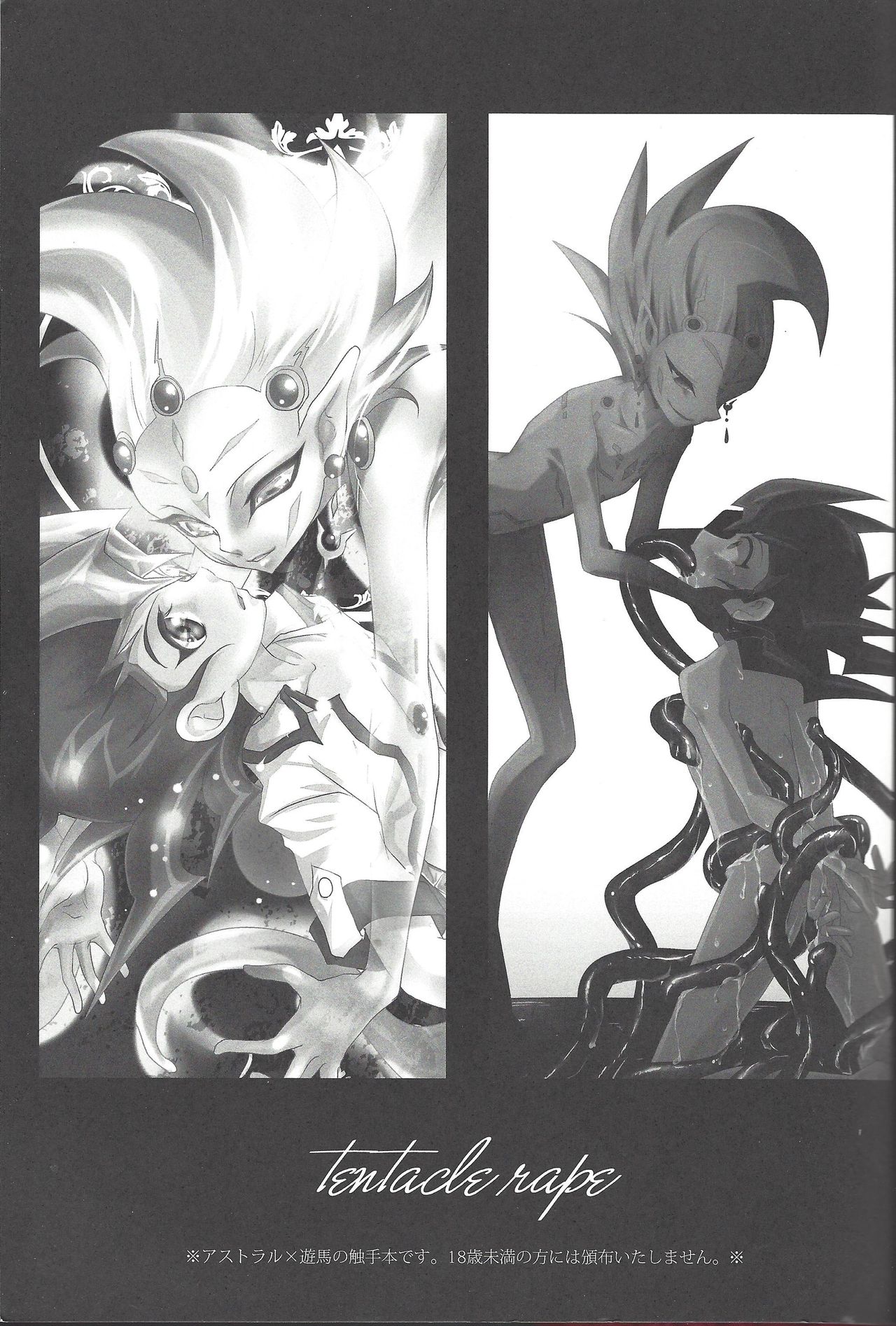 tentacle rape page 2 full