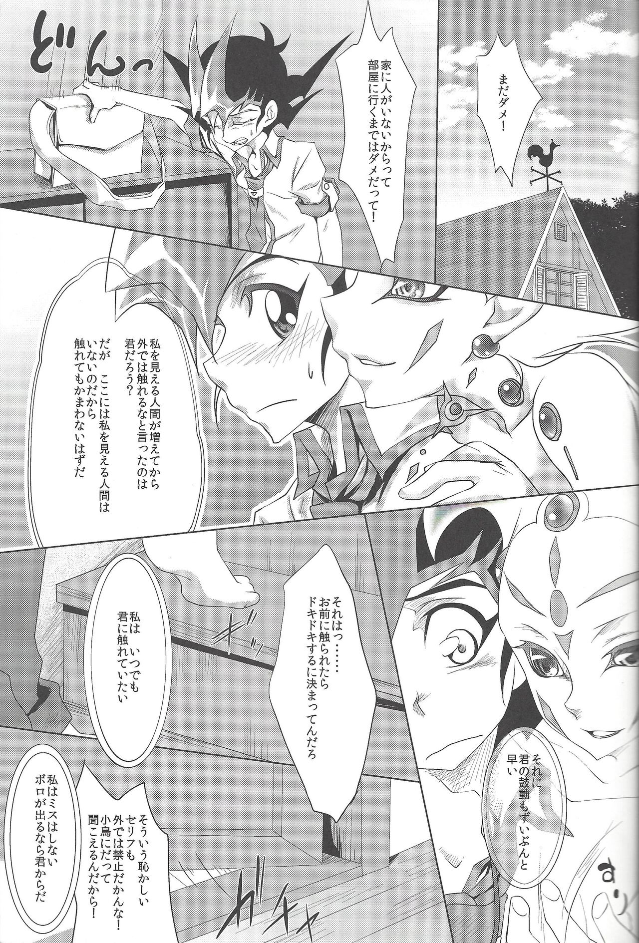 tentacle rape page 4 full