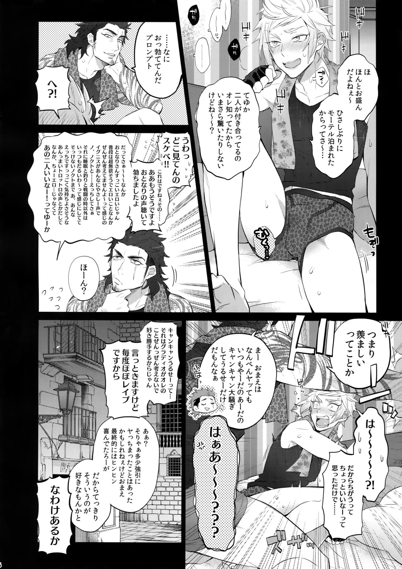 Tonari no Shibafu wa LOOKIN' GOOD page 5 full