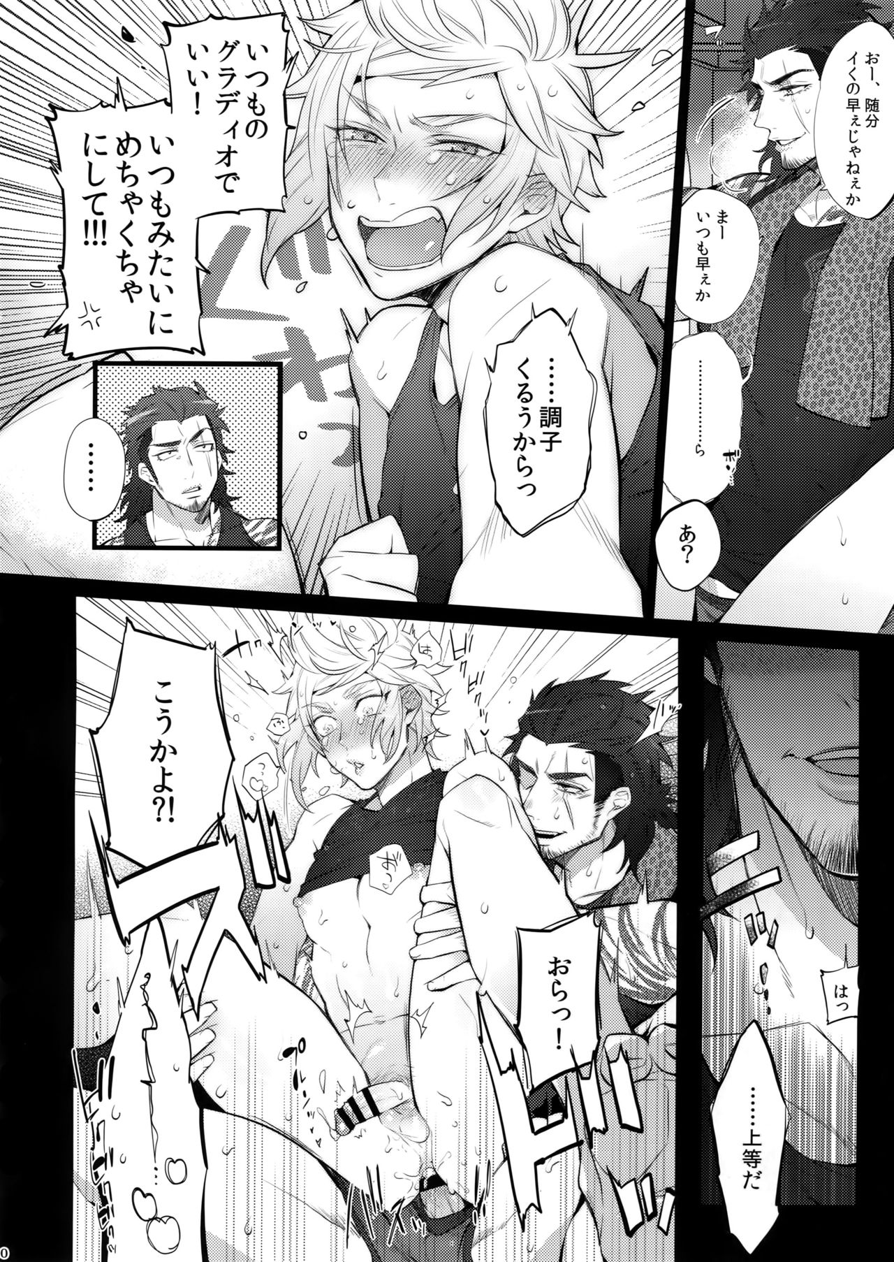 Tonari no Shibafu wa LOOKIN' GOOD page 9 full