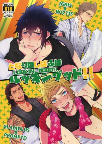 Tonari no Shibafu wa LOOKIN' GOOD cover