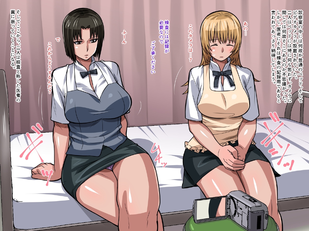 Sekenshirazu Futari Otona-tachi no Omocha page 3 full
