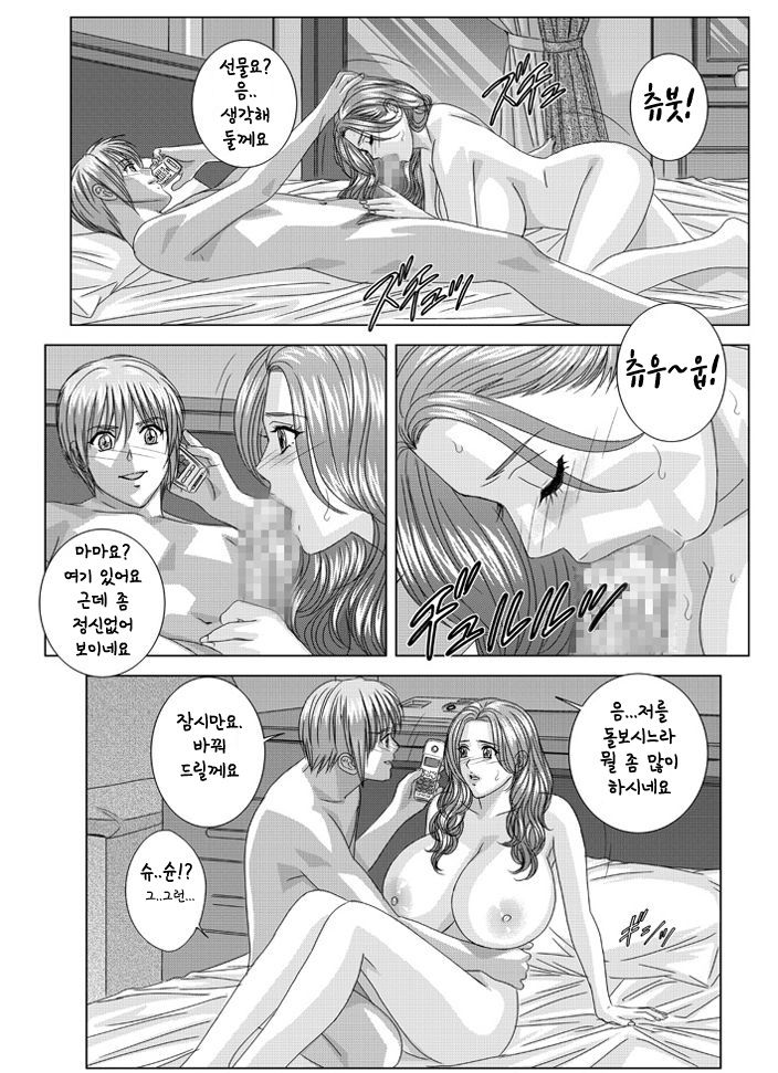 Scarlet Desire chp.10.2~fin page 2 full