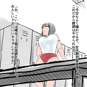 Voyeurism masturbation cover
