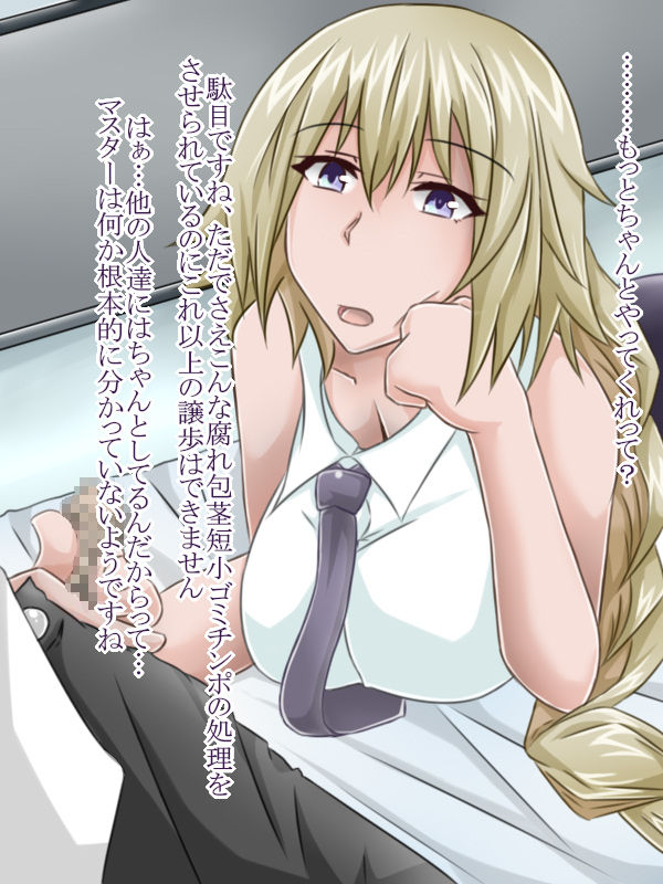 Tanshou Houkei/Netorareta Servant page 3 full