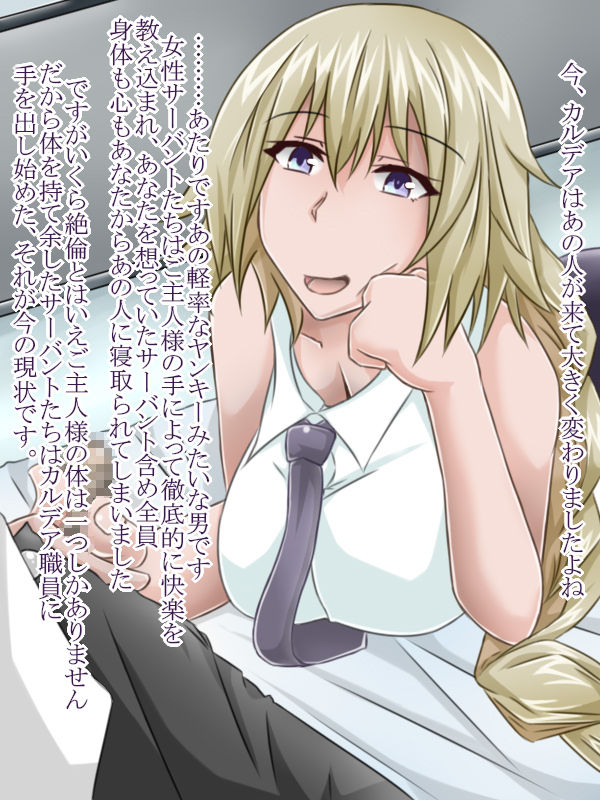 Tanshou Houkei/Netorareta Servant page 4 full
