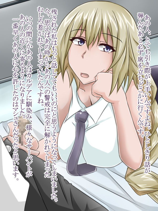 Tanshou Houkei/Netorareta Servant page 8 full