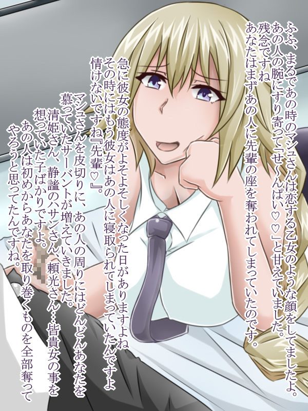 Tanshou Houkei/Netorareta Servant page 9 full