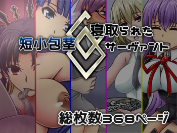 Tanshou Houkei/Netorareta Servant cover