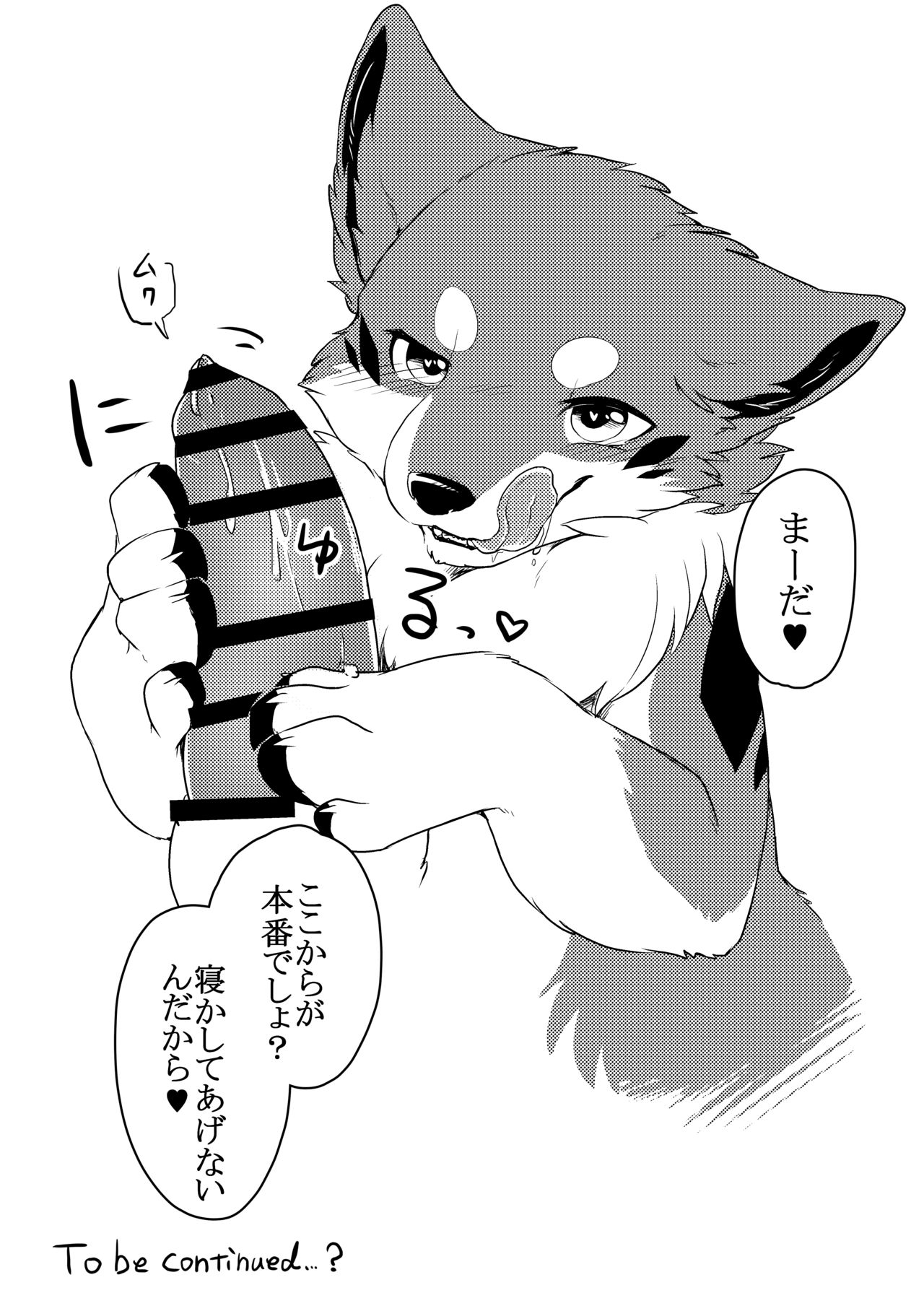 Kitsune Inu to Asobo! page 8 full