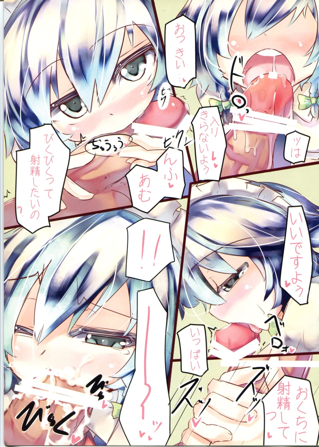 a-nn page 7 full