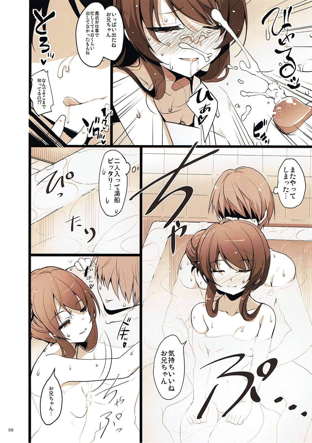MAKOTO LLECTION page 7 full