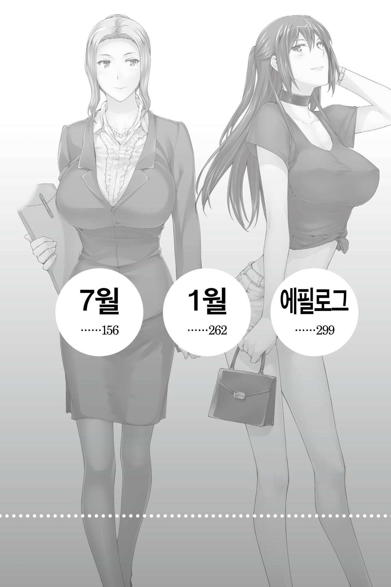 Tachibana-san-chi no Dansei Jijou page 6 full