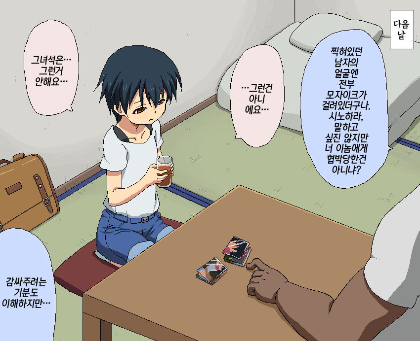 Boku to Sensei no Natsuyasumi | 나와 선생님의 여름방학 page 10 full