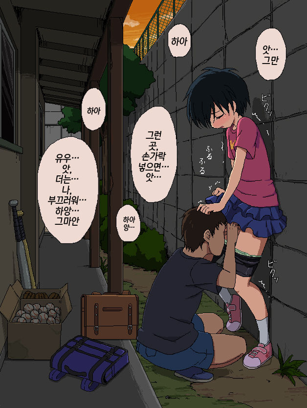 Boku to Sensei no Natsuyasumi | 나와 선생님의 여름방학 page 5 full