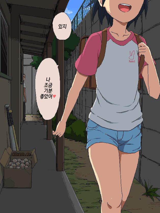 Boku to Sensei no Natsuyasumi | 나와 선생님의 여름방학 page 8 full