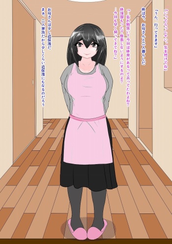 Yan Mama cover