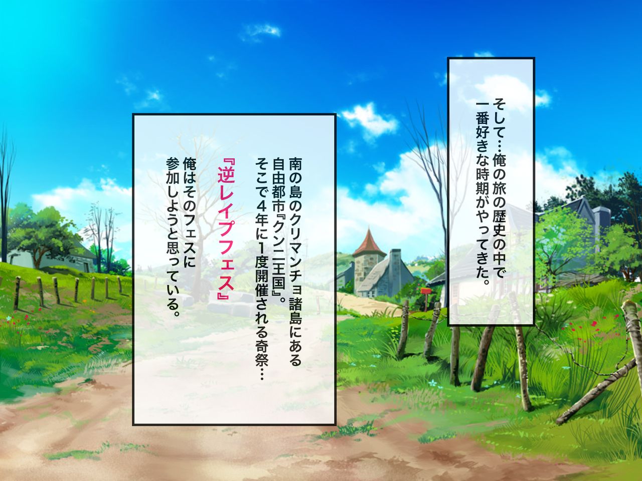 Gyaku Rape Festival -Seiyoku Monster na Onna-tachi no Kisai- page 3 full