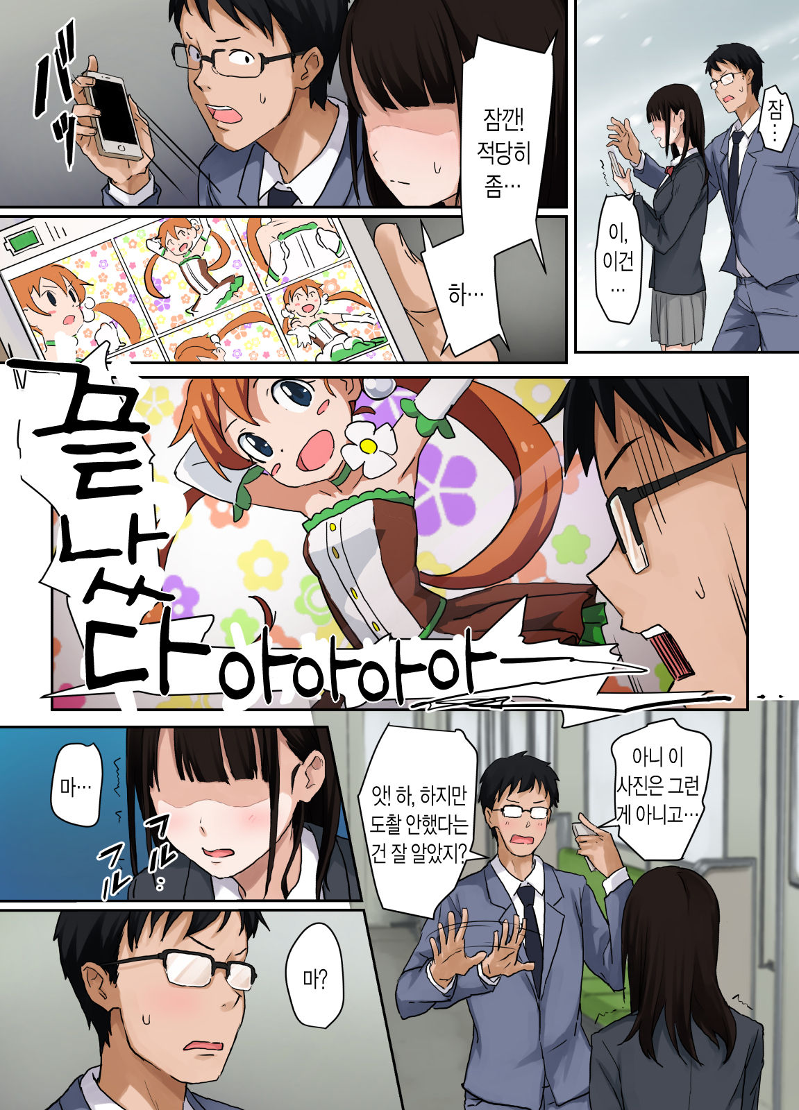 Virgin Road page 6 full