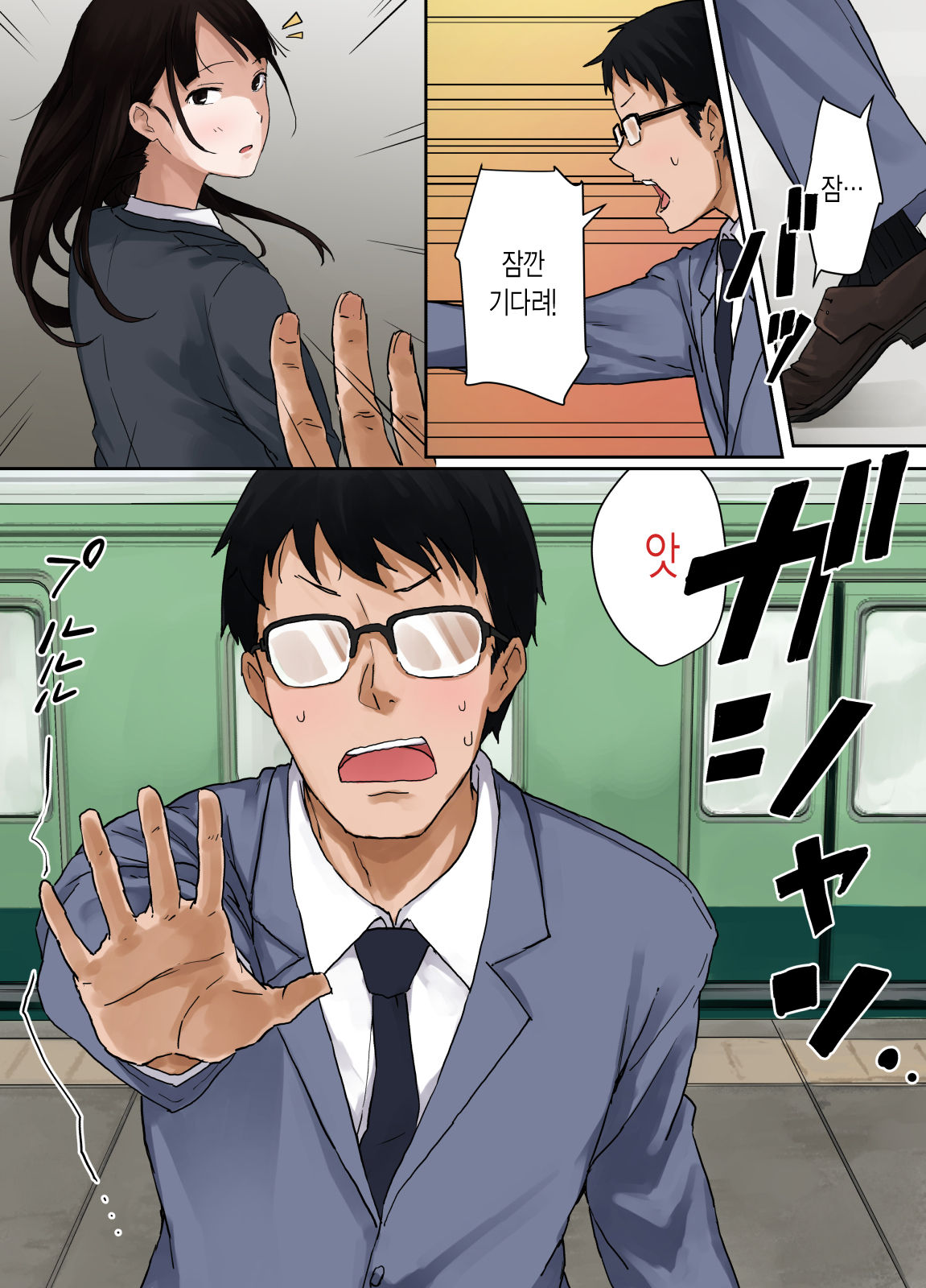 Virgin Road page 8 full