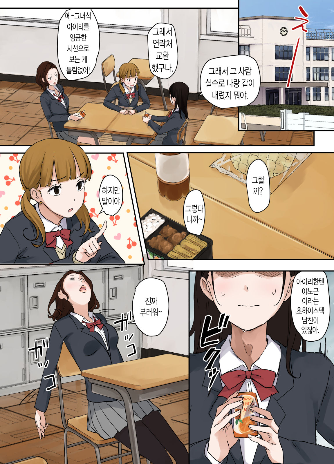 Virgin Road page 9 full