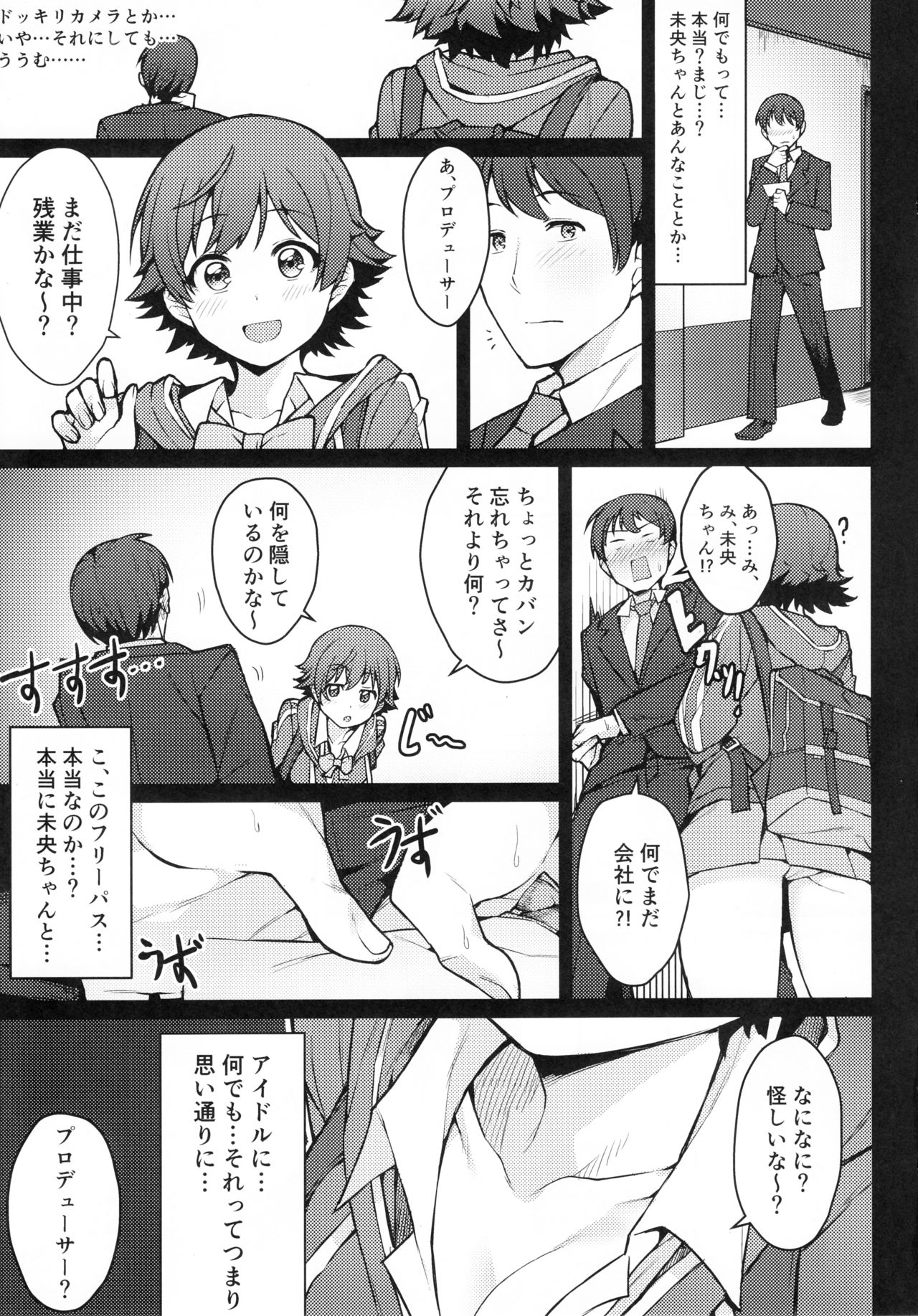 Honda Mio 1-nichi Free Pass page 6 full