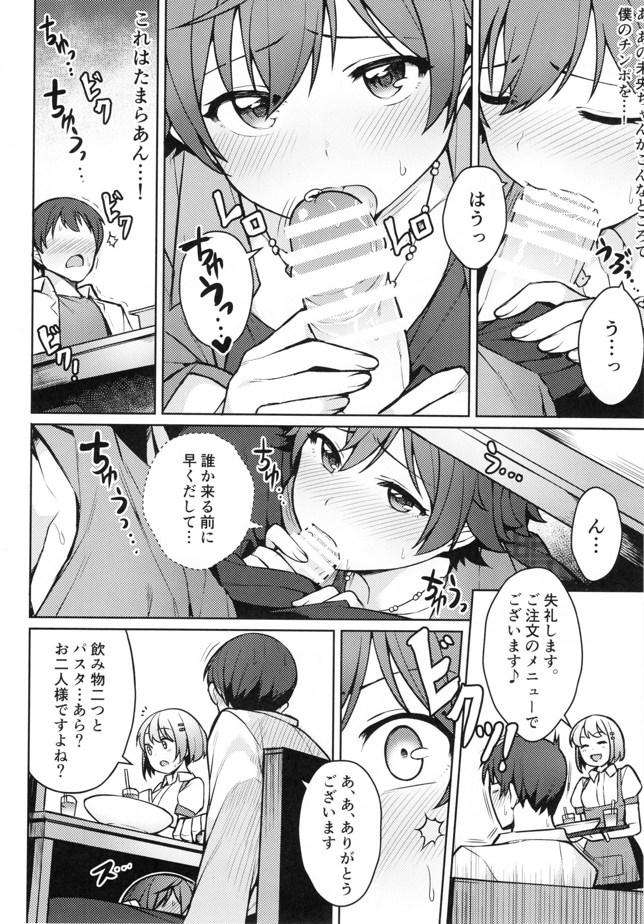 Honda Mio 1-nichi Free Pass page 9 full