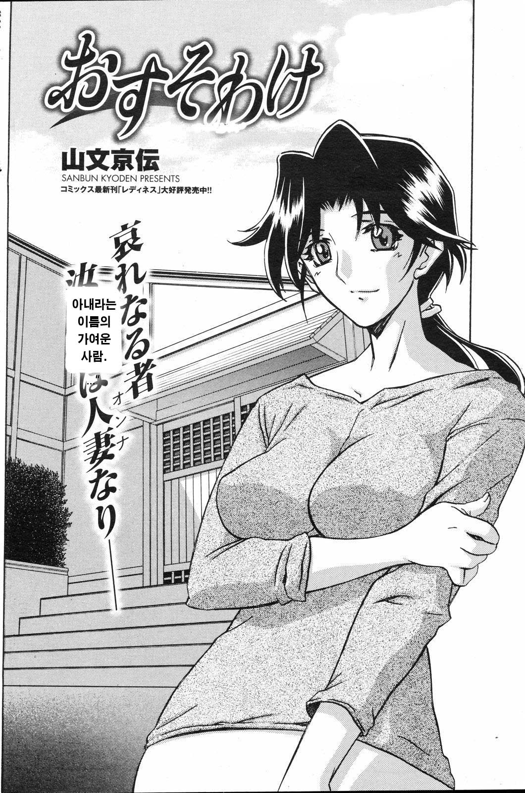 Osusowake page 2 full