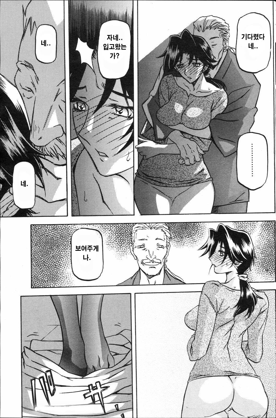 Osusowake page 5 full