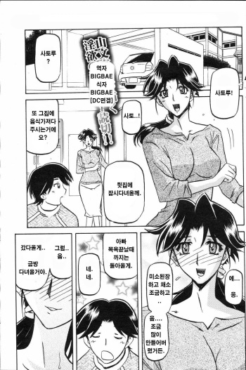 Osusowake cover