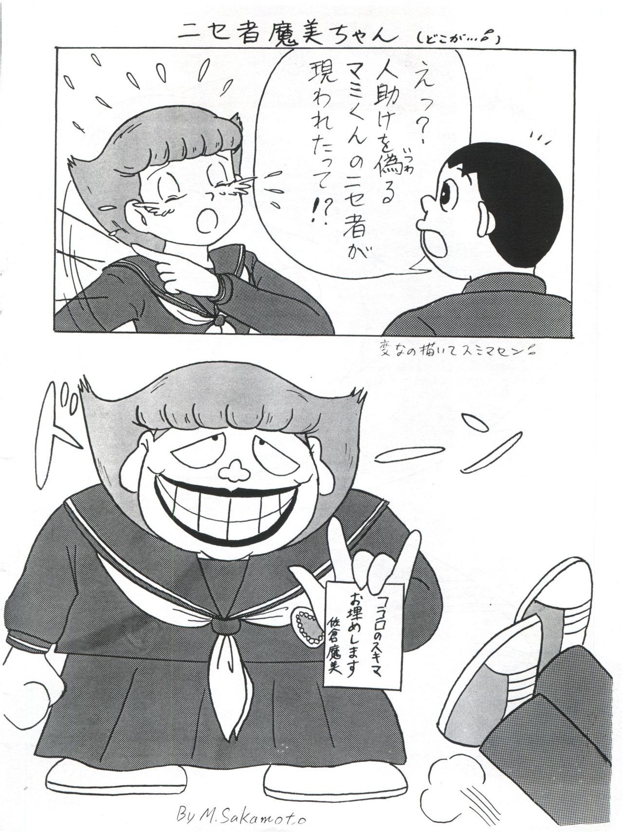 つゆくさ画廊II page 10 full
