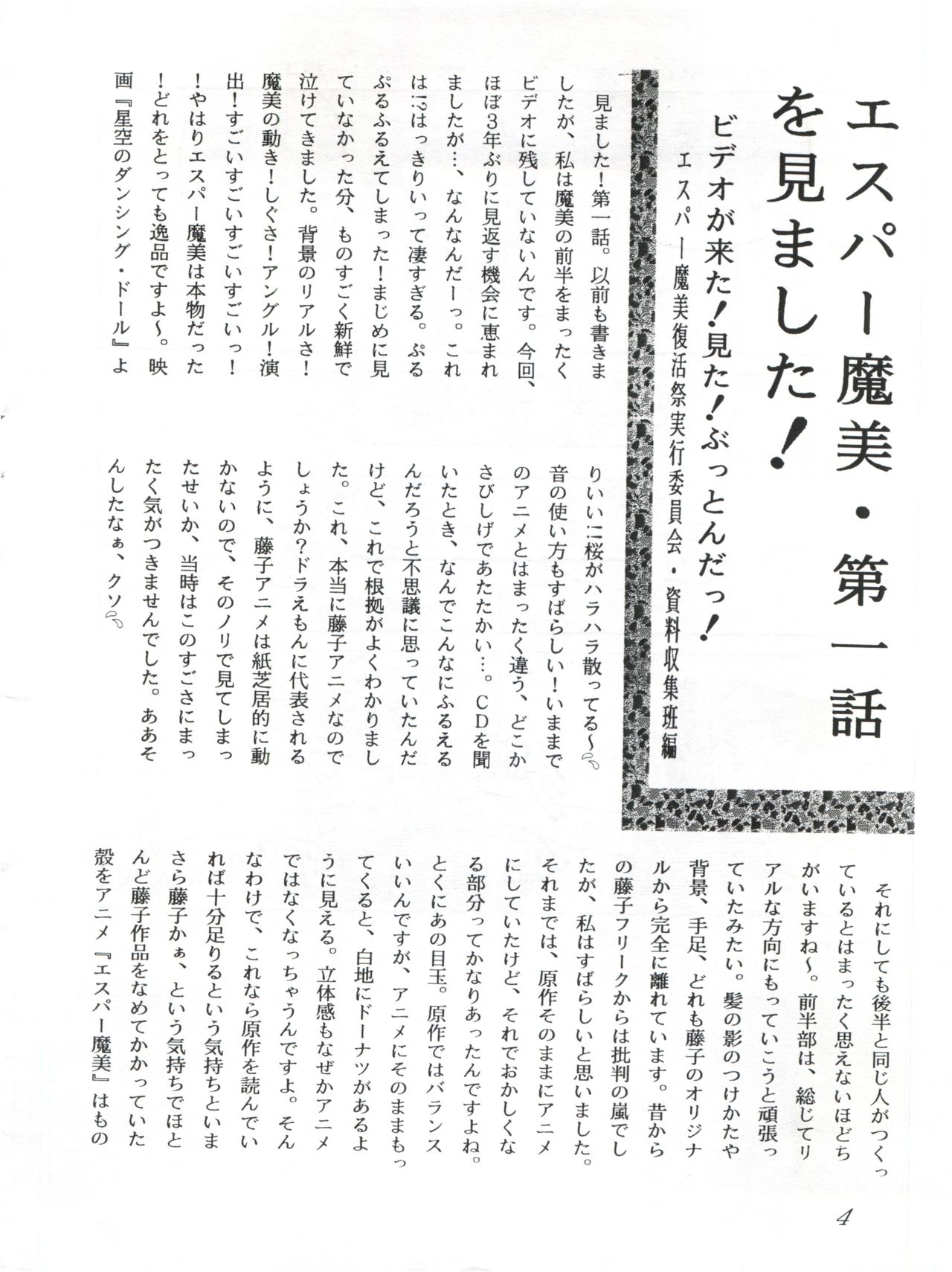 つゆくさ画廊II page 6 full