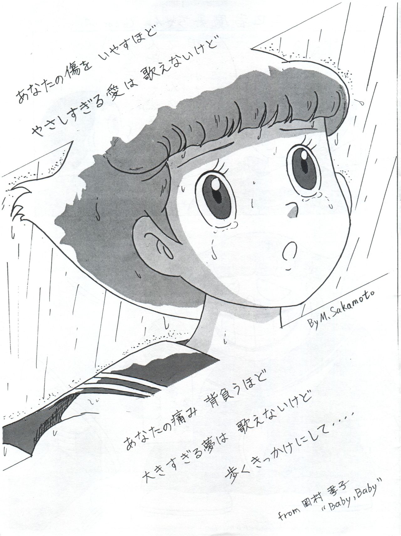 つゆくさ画廊II page 9 full