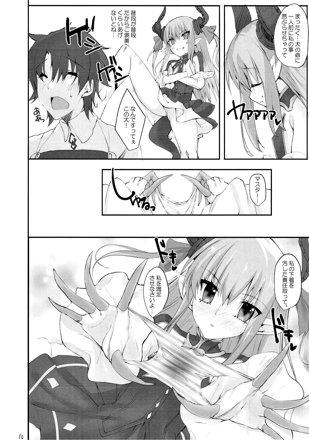 IDOL FOR MASTER page 9 full