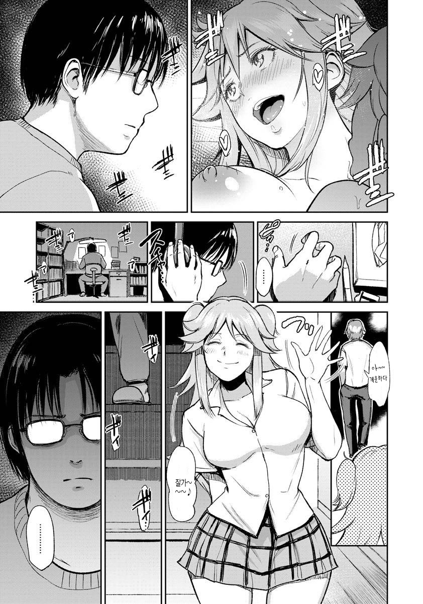 Megu wa Imouto | 메구는 여동생 page 4 full