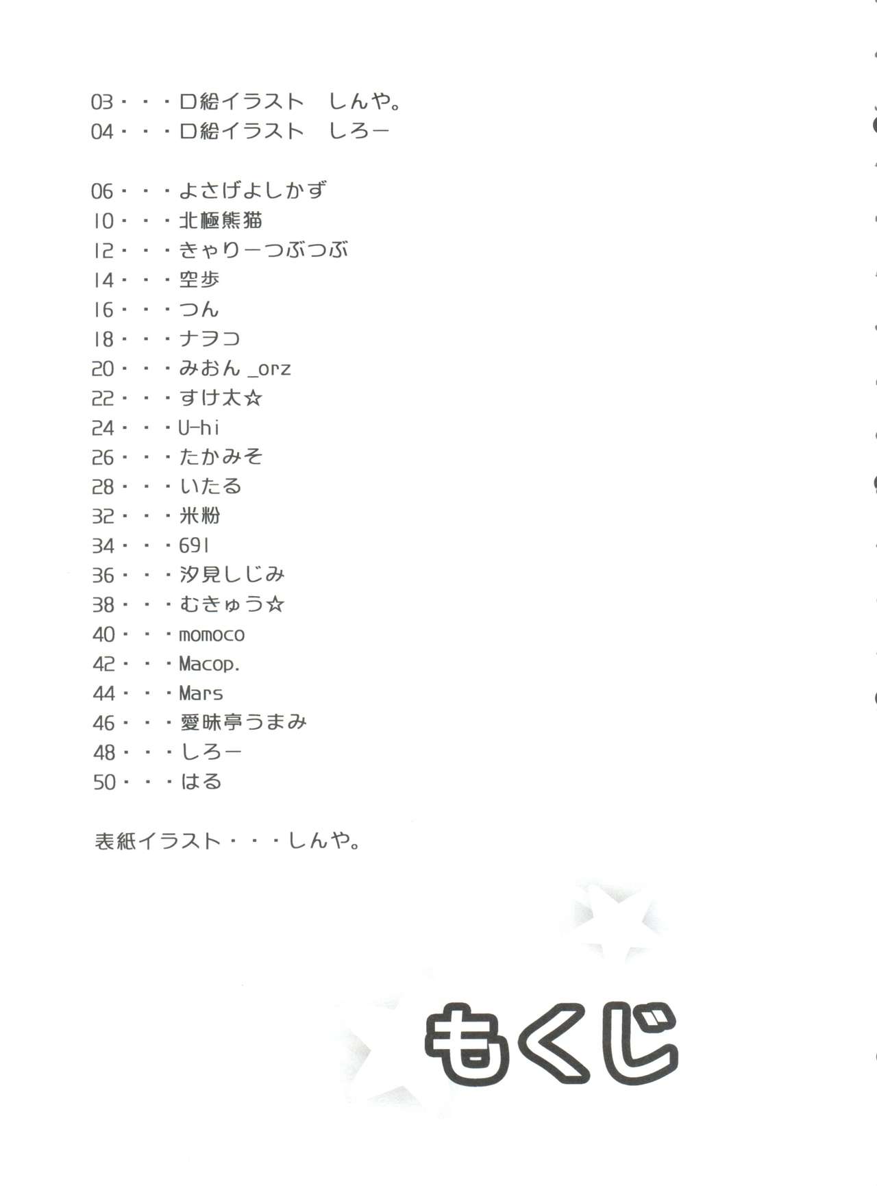 Ia! Ia! Hastur page 5 full