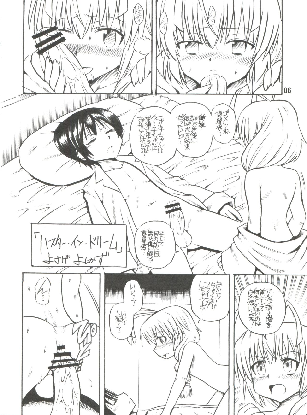 Ia! Ia! Hastur page 6 full