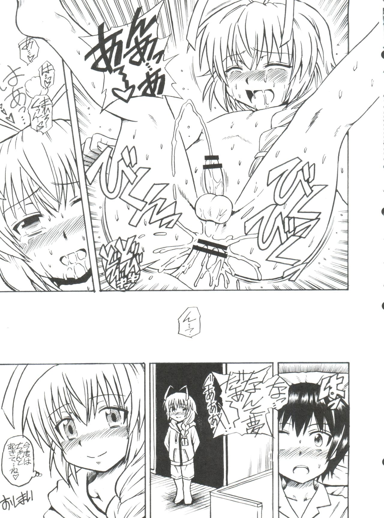 Ia! Ia! Hastur page 9 full