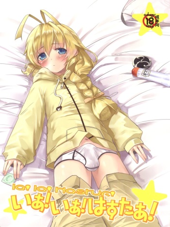 Ia! Ia! Hastur cover