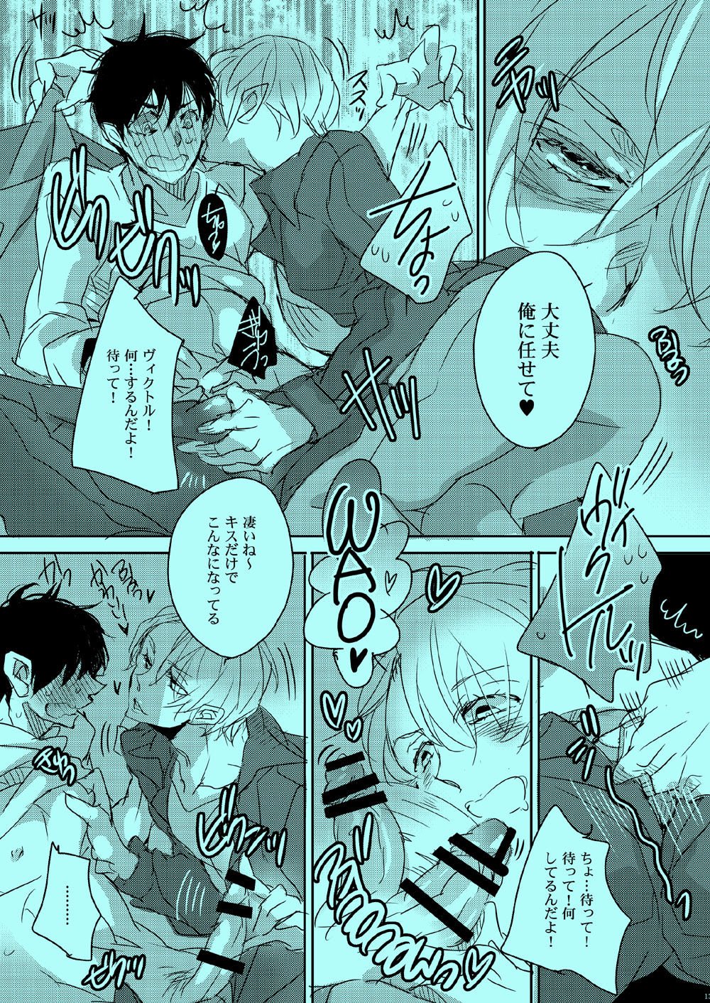 Akogare no Hito to XXX Shitai page 10 full