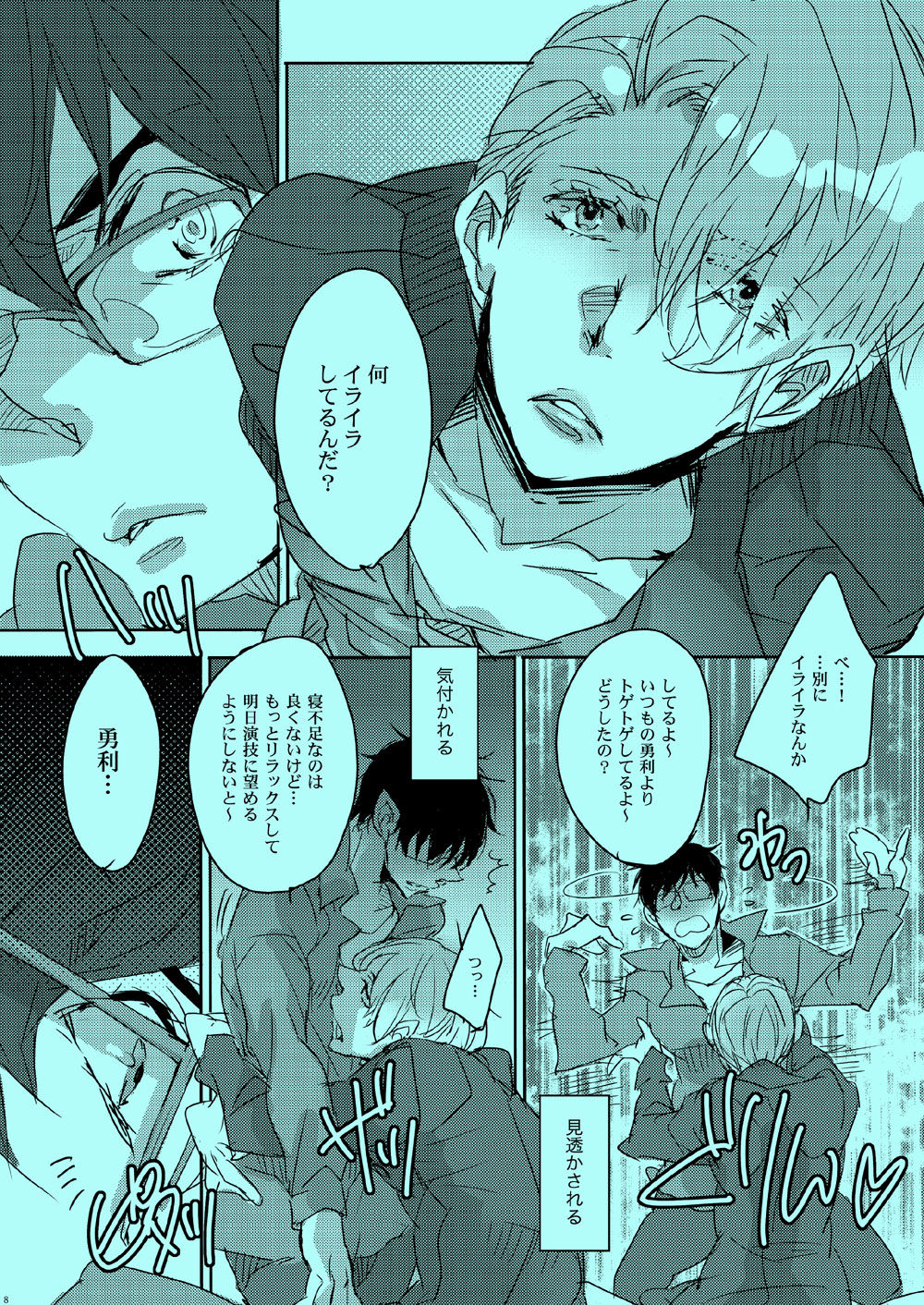 Akogare no Hito to XXX Shitai page 5 full