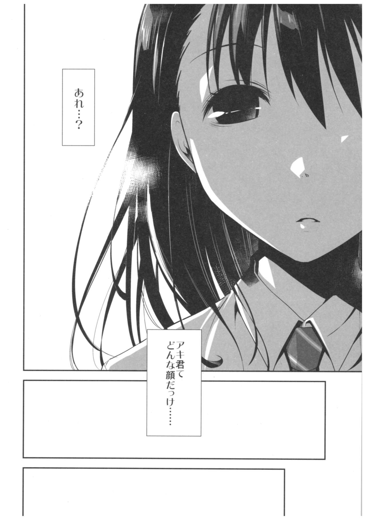 Uso no Kimi to Anoko no Himitsu page 9 full
