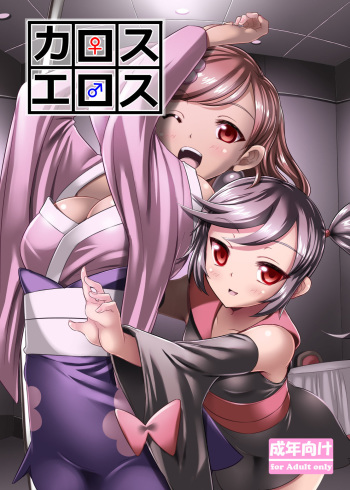Kalos Eros cover