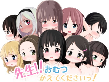 Sensei!! Omutsu Kaete Kudasai! cover