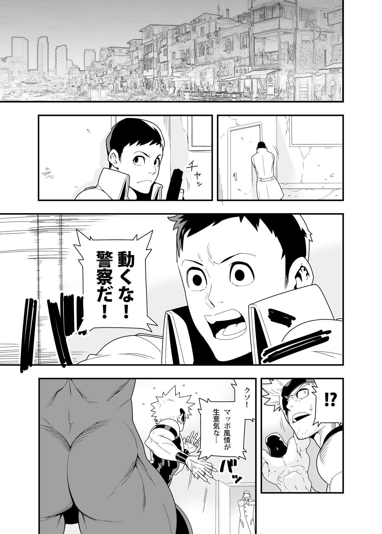 Fire Fellow Charming page 4 full